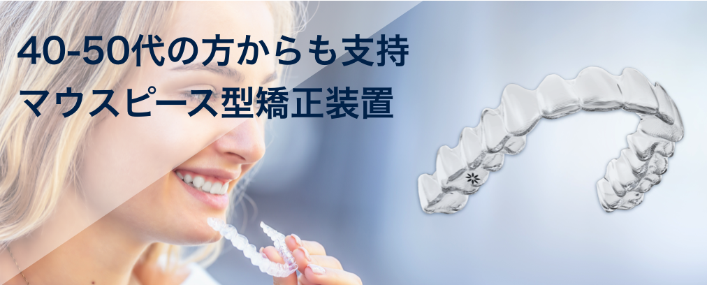 インビザライン