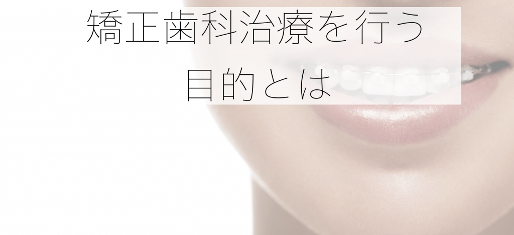 矯正したのにすきっ歯 ブラックトライアングル 千葉県八千代市の矯正歯科専門医 まきの歯列矯正クリニック